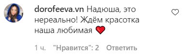 В сети оценили трек певицы