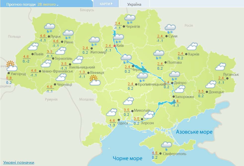 Прогноз погоды в Украине, 28 февраля