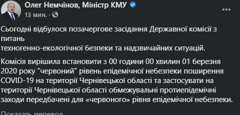 В Кабмине подтвердили "красный" статус Черновицкой области: в зоне риска еще семь регионов