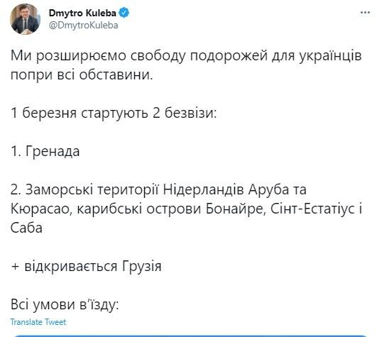 С 1 марта 2021 года украинцы смогут без виз путешествовать по двум новым направлениям