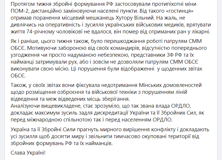 Особливо інтенсивні обстріли зафіксовано в районах Пісків, Світлодарська та Водяного