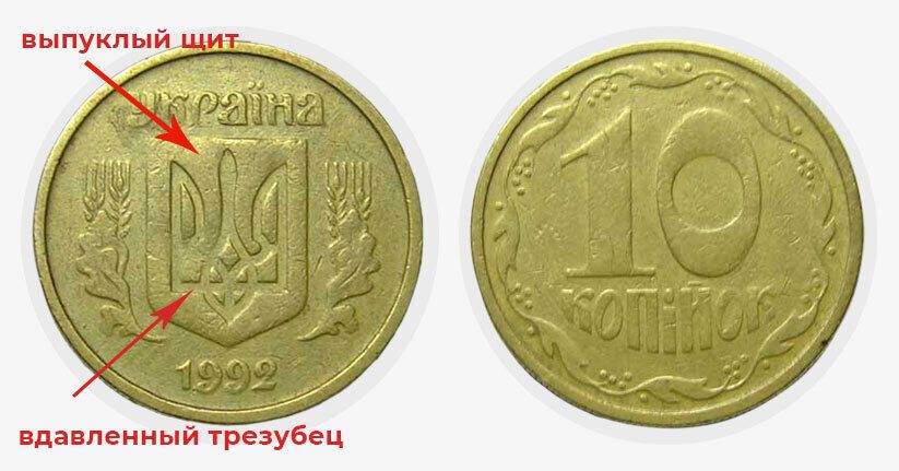 В Україні за 10 копійок готові заплатити тисячі гривень: натрапити на монету може будь-хто