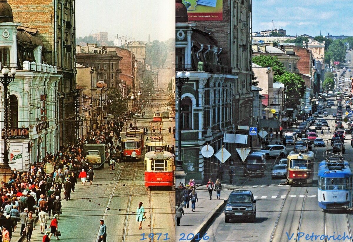 Харків у 1971-му і в 2016 році