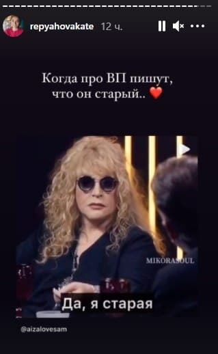 Реп'яхова відповіла хейтерам