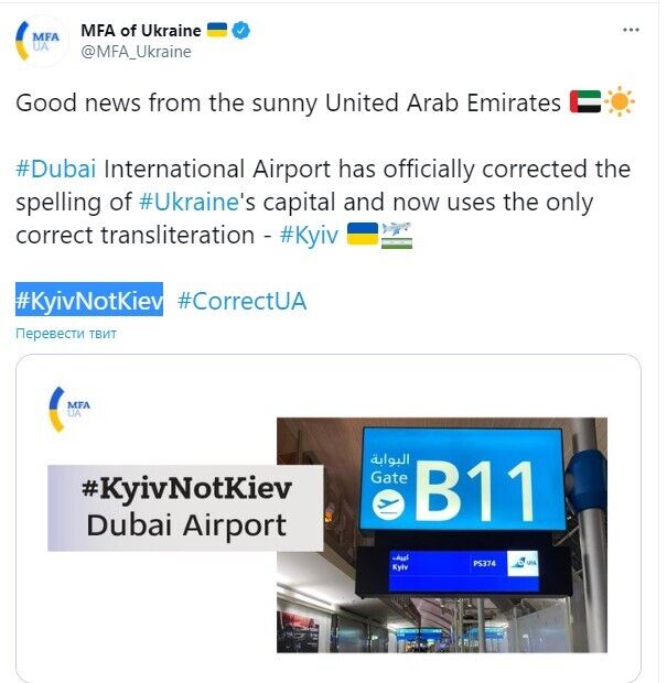 В ОАЕ підтримали ініціативу України.