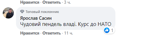 Реакція українців на анулювання ліцензій каналів 112, NewsOne, ZIK