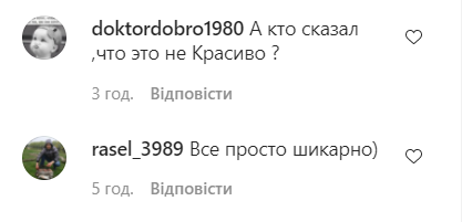 Поклонники засыпали звезду комплиментами