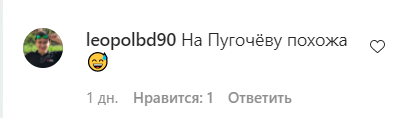 Поклонники перепутали MARUV с Пугачевой