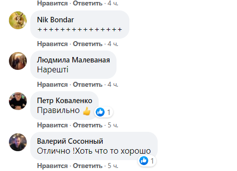 Реакция украинцев на аннулирование лицензий каналов 112, NewsOne, ZIK