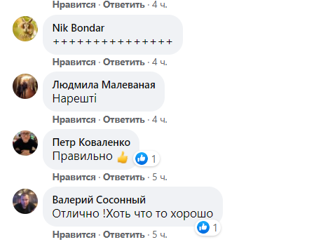 Реакція українців на анулювання ліцензій каналів 112, NewsOne, ZIK