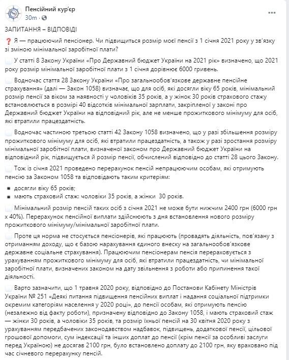 Украинцам пересчитали пенсии: кому не дадут прибавку в 300 грн