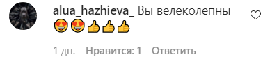 Беллуччі засипали компліментами