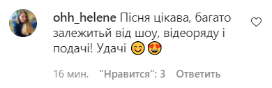 Поклонники оценили песню группы