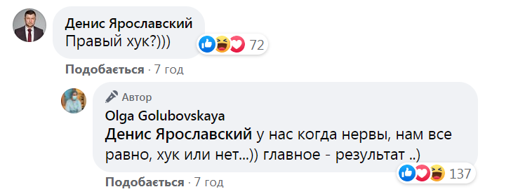 Ольга Голубовская