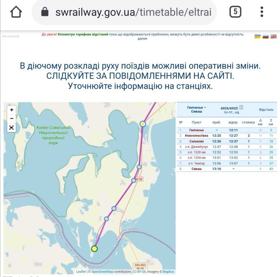 Карта с "российским" Крымом.