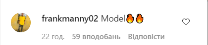 Поклонники засыпали звезду комплиментами