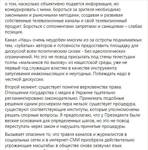 Новинський назвав закриття і блокування телеканалів порушенням свободи слова