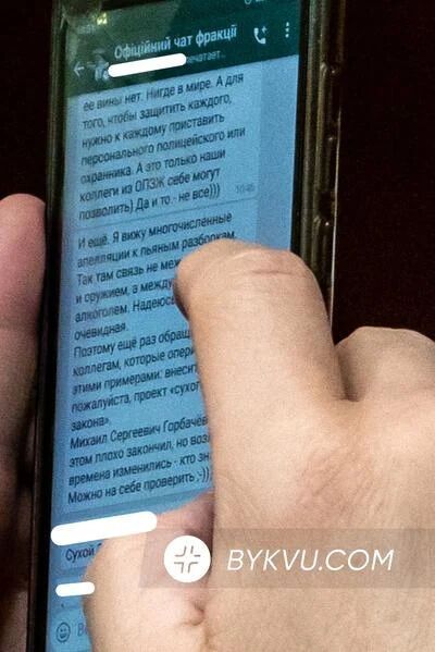 Листування нардепів від СН