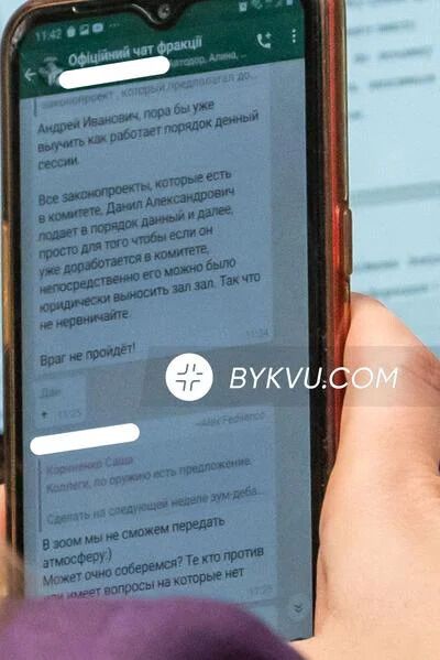 "Слуги" в чаті запропонували ввести сухий закон в Україні. Фото