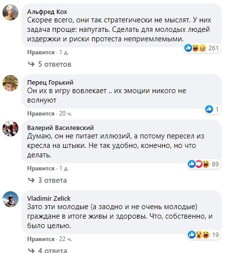 Коментарі в Facebook під постом Макаревича.