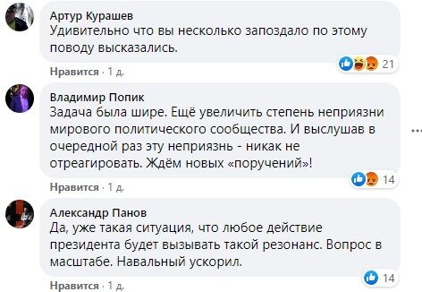 Комментарии пользователей сети в Facebook под постом Макаревича.