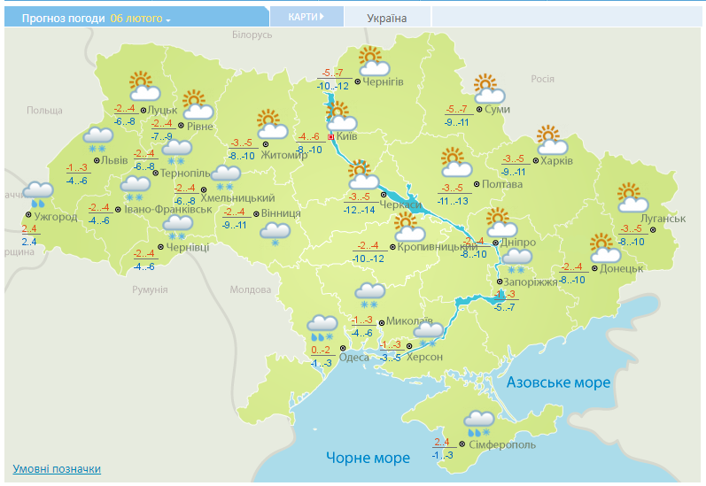 Погода в Україні на 6 лютого