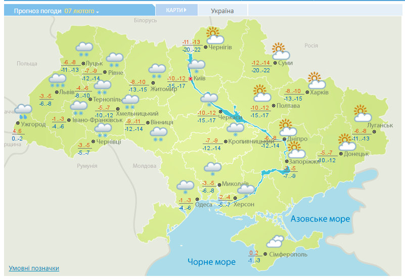 Погода в Украине на 7 февраля