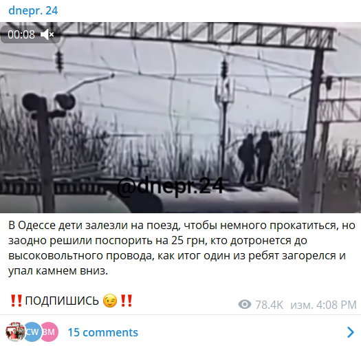 Опасные развлечения подростков на крыше поезда