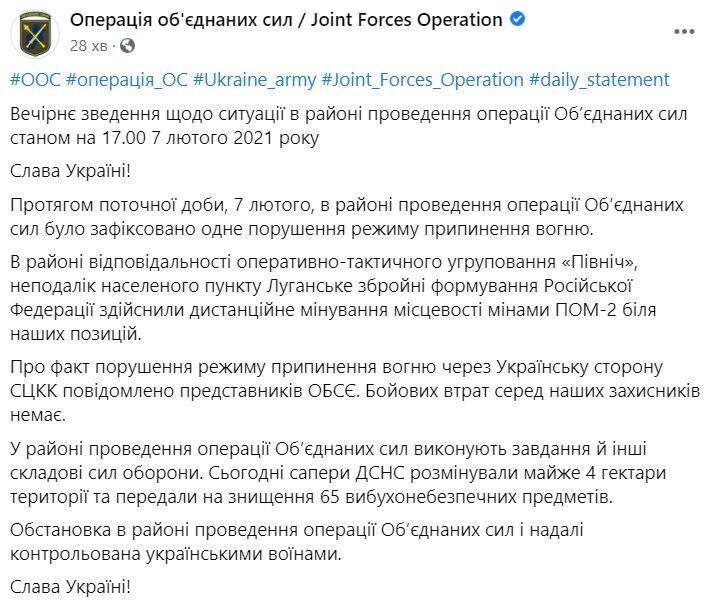 Окупанти замінували територію біля позицій ВСУ.