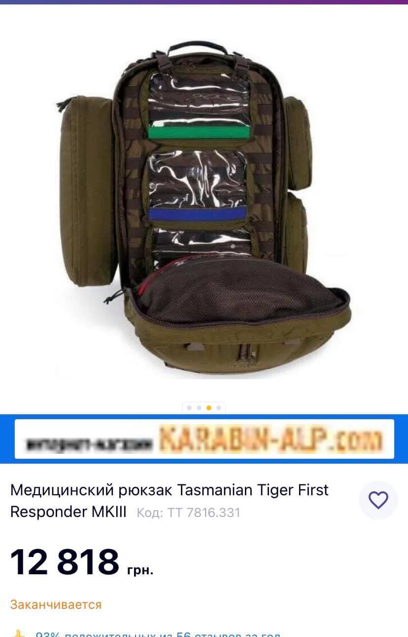 На передовую нужны рюкзаки для медиков. Прошу помочь