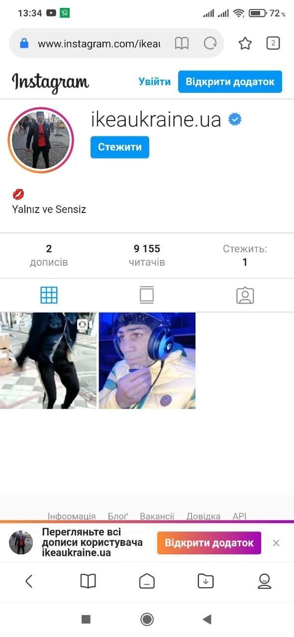 Украинский аккаунт IKEA в Instagram взломали