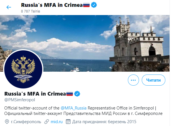 Twitter офіційно визнав Росію в Криму: у МЗС України відповіли