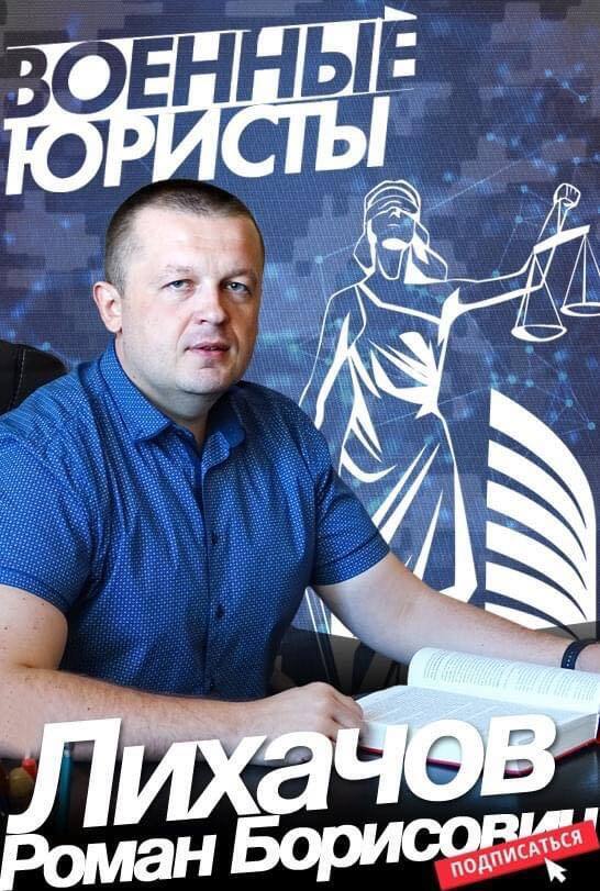 Лихачов намагається оскаржити указу президента про блокування каналів Медведчука