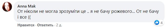 Люди по-різному сприйняли колір кросівок