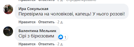 Шанувальники одразу ж стали засипати Мозкову коментарями