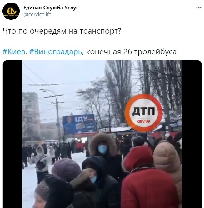 Черга на тролейбус.