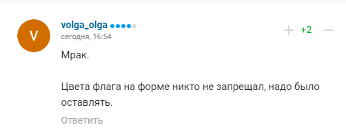 Фанати не в захваті від форми