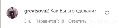 Шанувальники засипали зірку коментарями