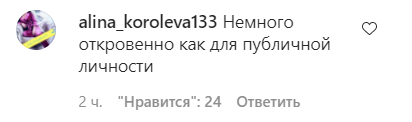 Поклонники неоднозначно отреагировали на откровенный снимок Остапчука