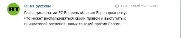 ЕС может ввести новые санкции против России: главный дипломат сделал заявление