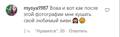 Шанувальники неоднозначно відреагували на відвертий знімок Остапчука