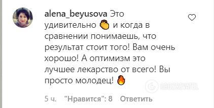 Поклонники засыпали звезду комментариями