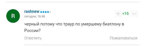 Расцветку сравнили с траурной