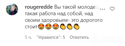 Шанувальники засипали зірку коментарями