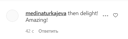 Поклонники засыпали певицу комплиментами