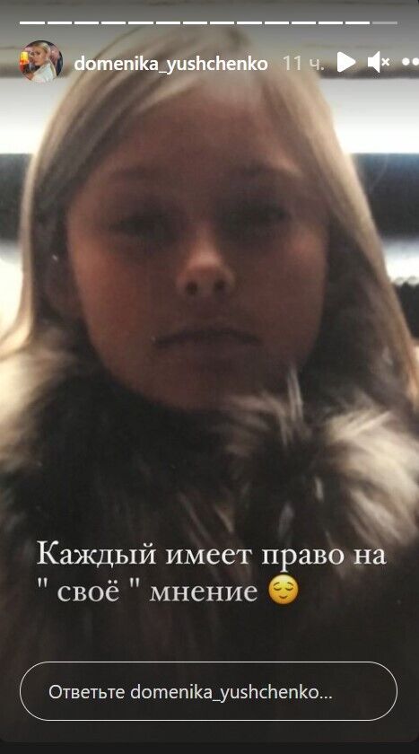 Внучка Ющенко показала детские фото