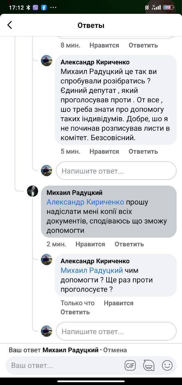 Радуцкий пообещал родным умершего медика помочь расследованию.