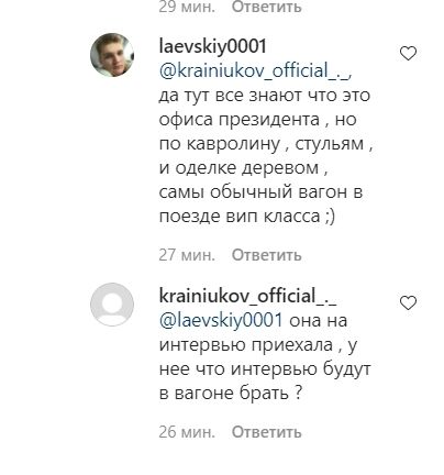 Комментарии под фото Поляковой.