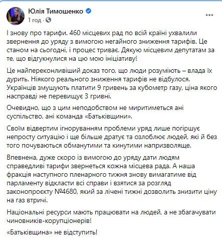 Тимошенко поблагодарила местных депутатов за то, что откликнулись и поддержали ее важную инициативу