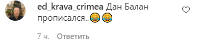 Користувачі мережі чекали повернення Балана